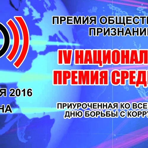 Вручение премии «Общественное признание» пройдет в Астане